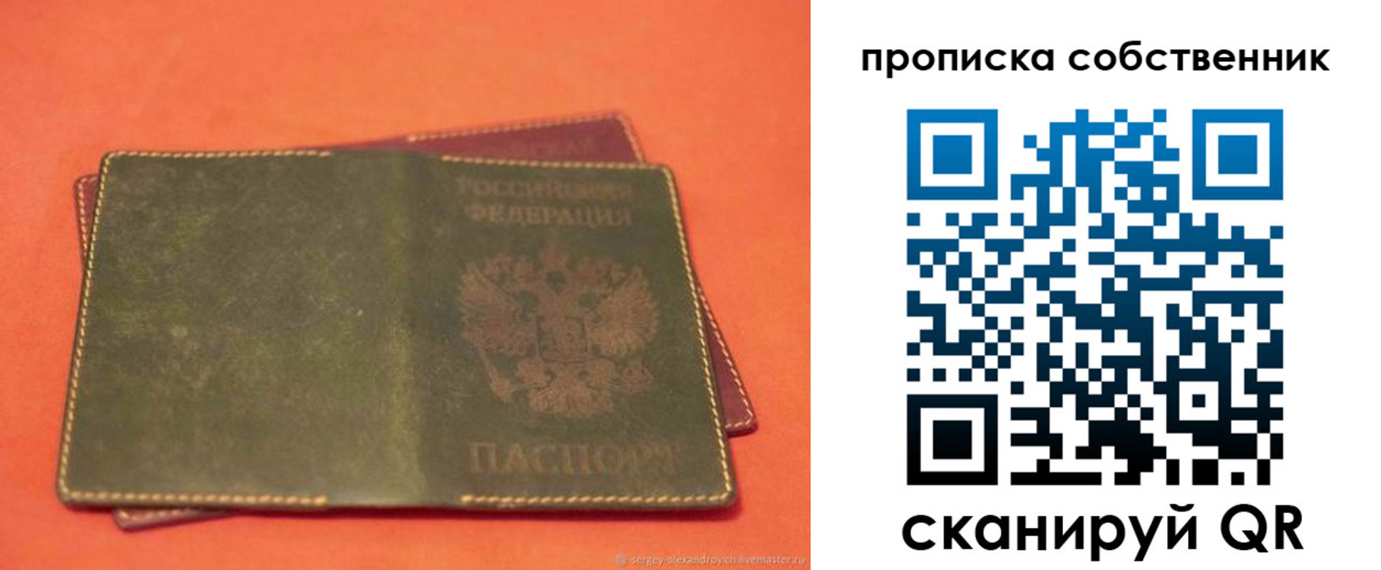 регистрация для школы в Валдае