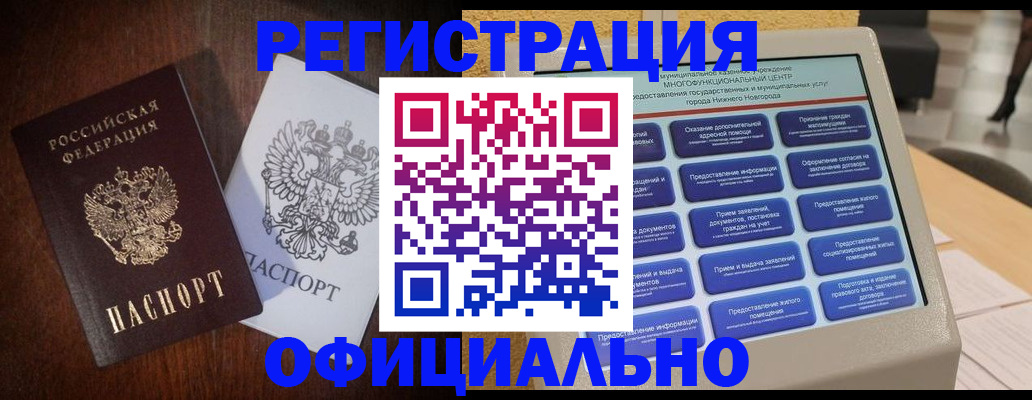 прописка для военкомата в Валдае