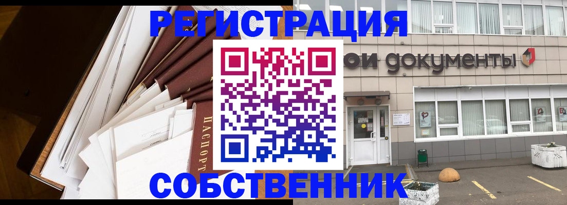 прописка регистрация в Валдае