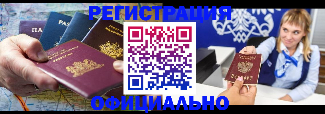 прописка в Валдае
